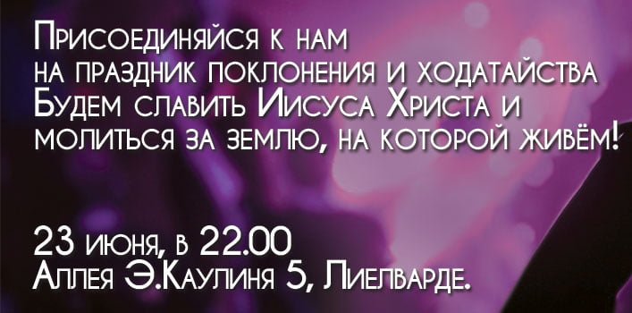 Праздник поклонения и ходатайства 2015