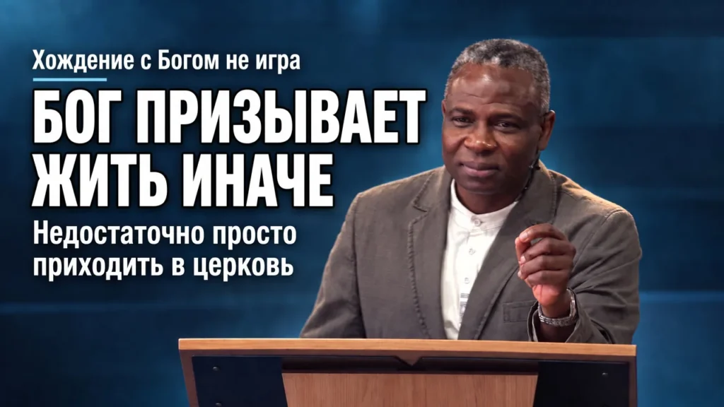 Пять признаков идентичности Божьего народа